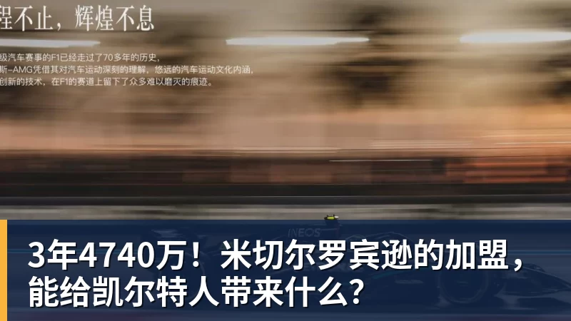 3年4740万!米切尔罗宾逊的加盟,能给凯尔特人带来什么?