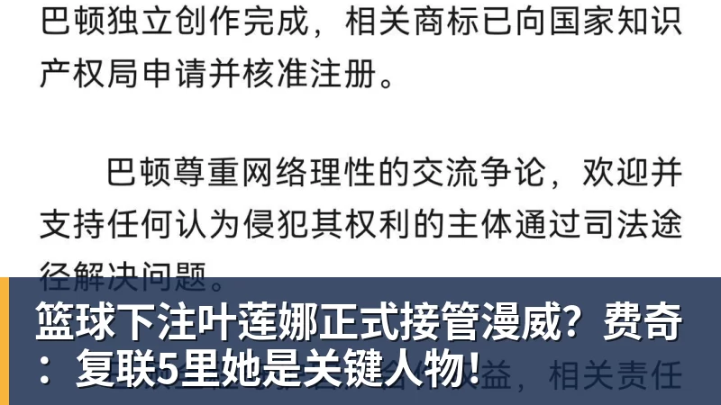 篮球下注叶莲娜正式接管漫威？费奇：复联5里她是关键人物！